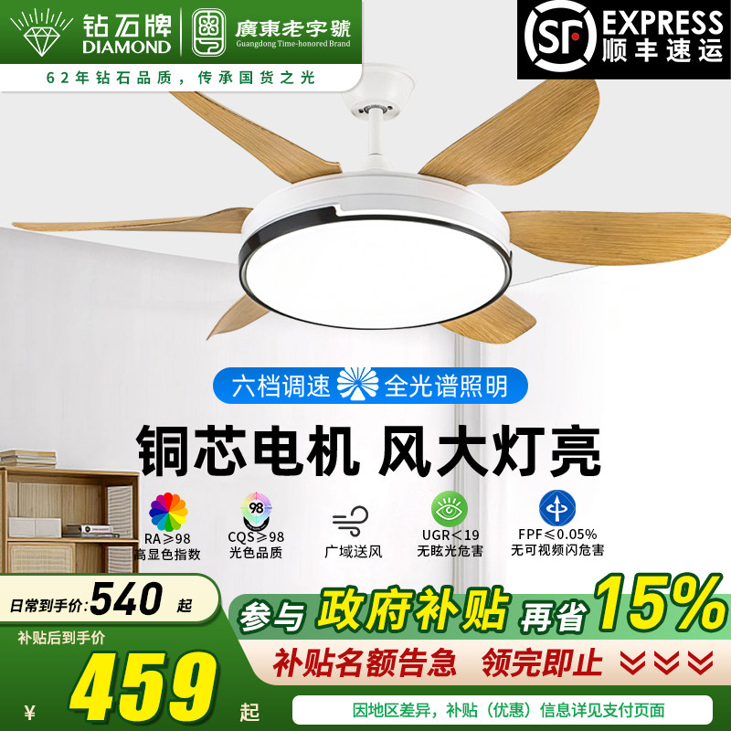 钻石牌全光谱一体吊扇灯图片