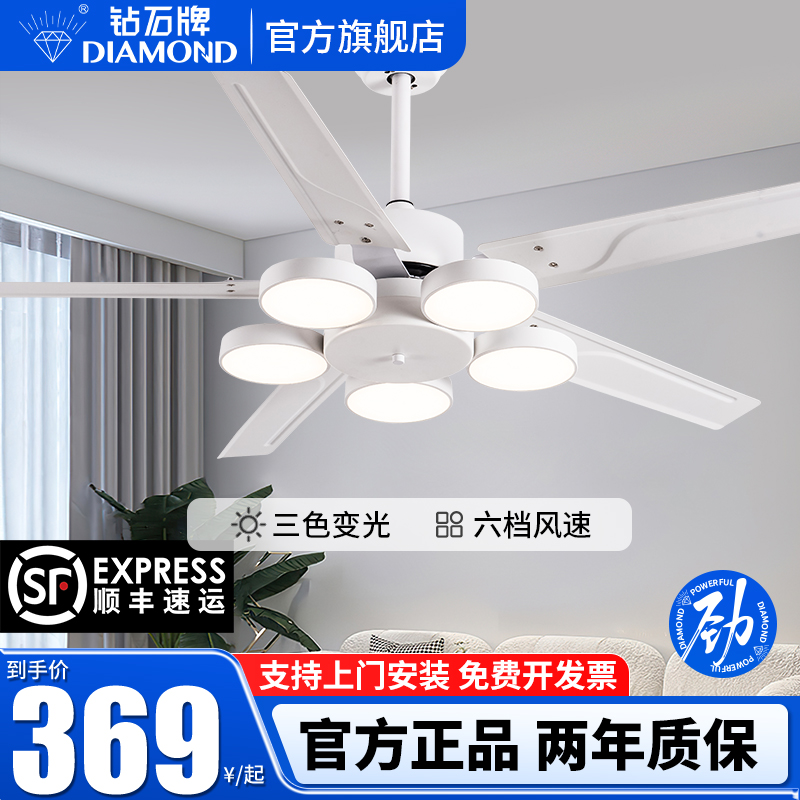 钻石牌风扇灯2025新款客厅餐厅卧室吸顶风扇吊灯家用一体吊扇