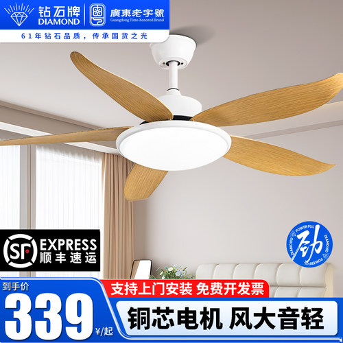 钻石牌2025年新款一体吊扇灯