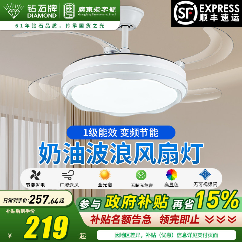 钻石牌隐形风扇灯家用1级能效大风力风扇灯现代奶油风变频吊扇灯