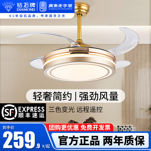 钻石牌2025新款轻奢风扇灯大风力