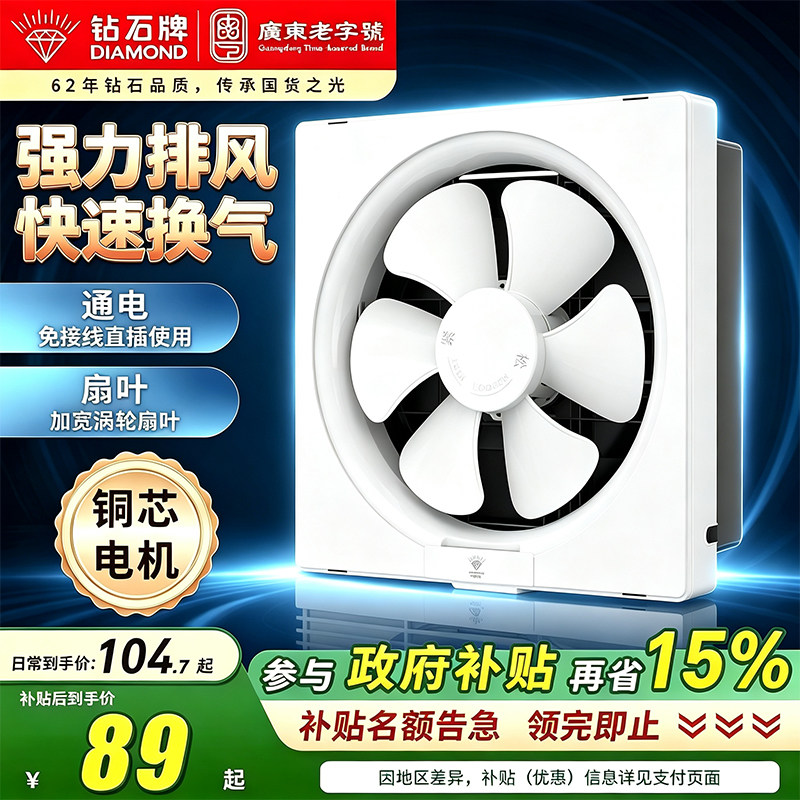 钻石牌家用强力排风扇换气扇图片