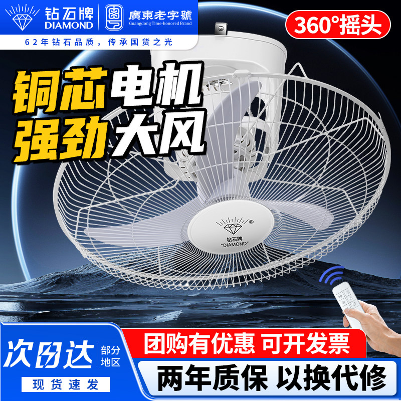 钻石牌吸顶风扇吊顶扇商用遥头学校宿舍工程遥控电风扇天花楼顶扇