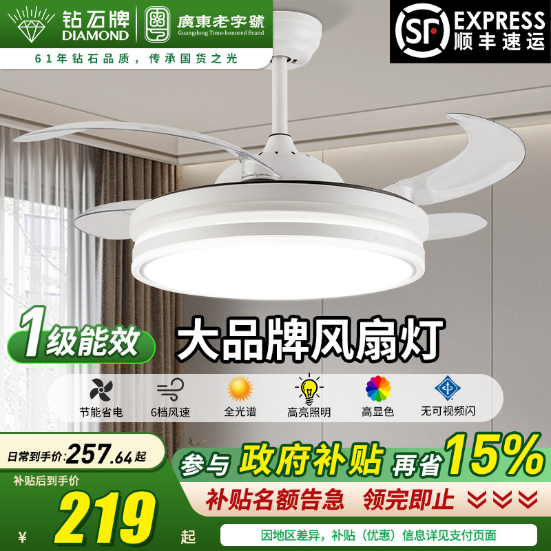 钻石牌隐形风扇灯家用客厅餐厅吊扇灯2026新款一体吸顶吊灯电风扇