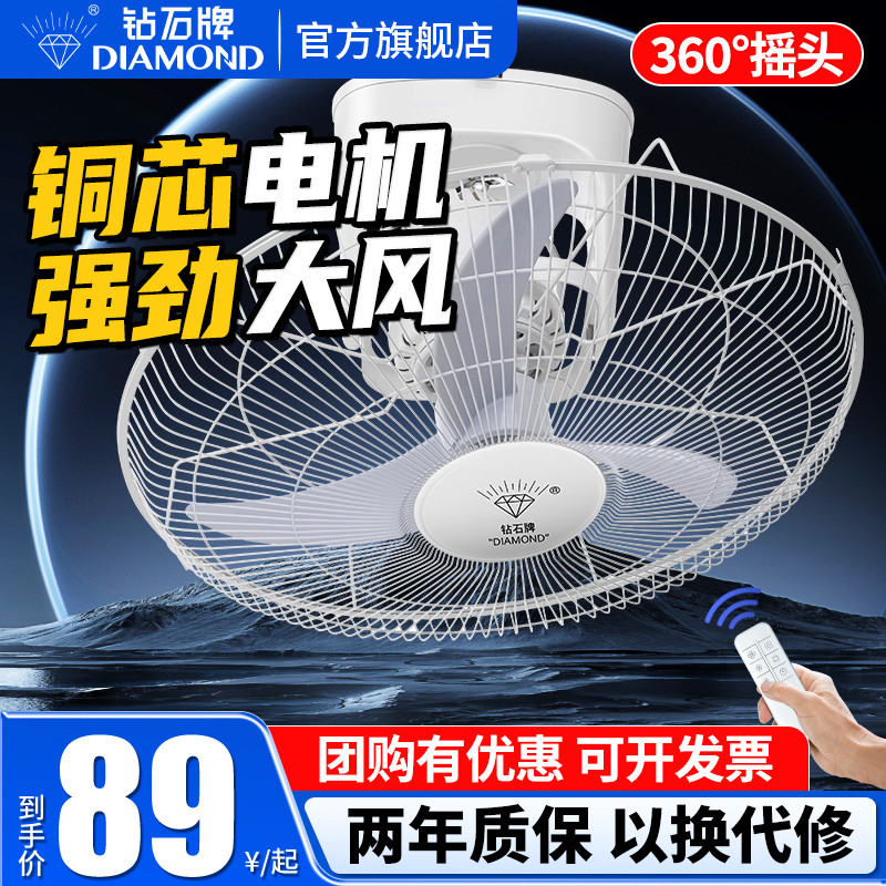 钻石牌吸顶扇电风扇摇头楼顶扇