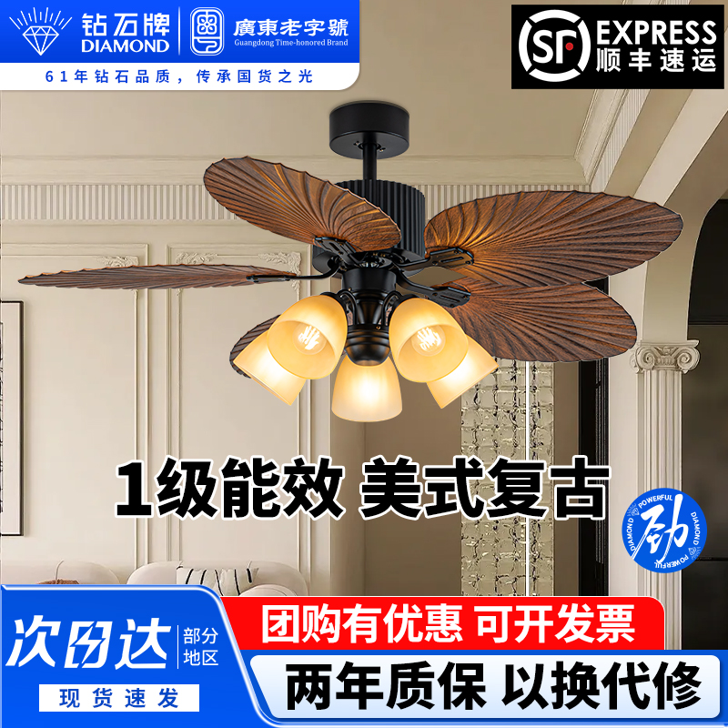 钻石牌芭蕉叶1级能效吊扇灯