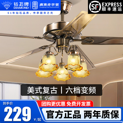 钻石牌不锈铁大风力吊扇灯