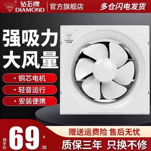 钻石牌排气扇家用墙窗强力排风扇厨房油烟抽风机卫生间百叶换气扇