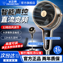 钻石牌空气循环扇家用AI智能语音电风扇3D摇头直流变频节能落地扇