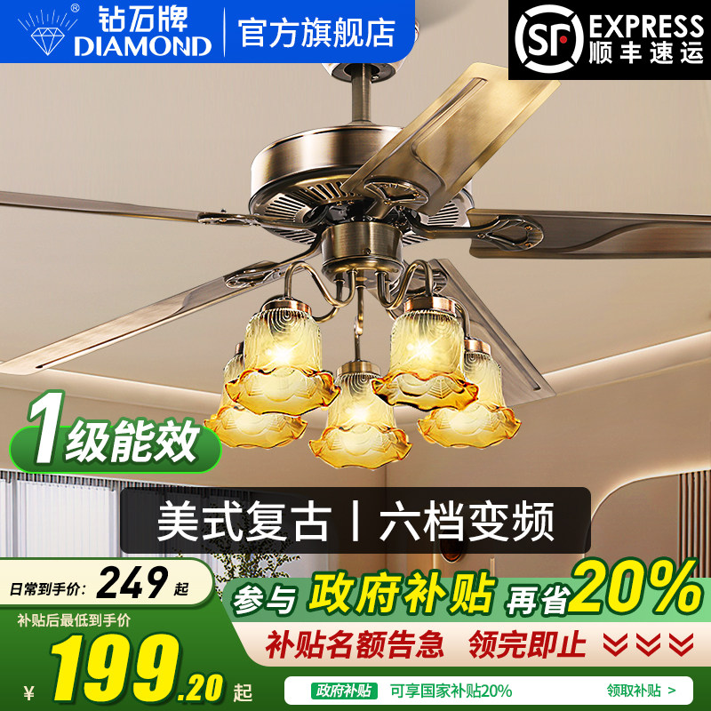 鹏音钻石牌吊扇灯美式复古客厅铁艺装饰吊灯大风力家用餐厅卧室风扇灯拉车,3C数码配件,其它配件,淘宝优惠券,粉丝福利购,淘宝优惠卷