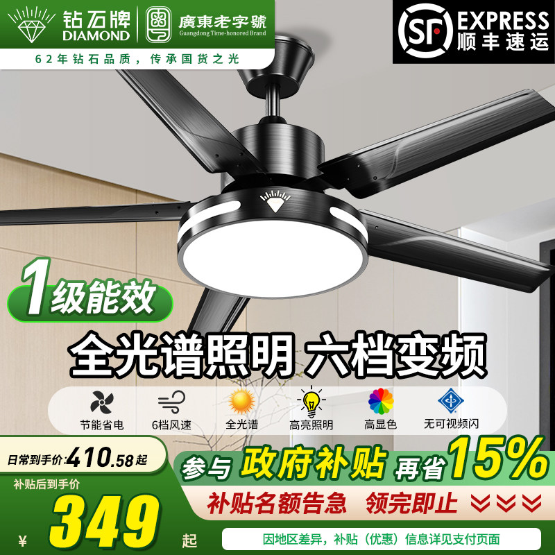 钻石牌吊扇灯2026新款家用餐厅客厅风扇灯大风力一体带灯吸顶电扇