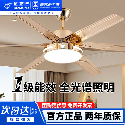 钻石牌家用1级能效吊扇灯
