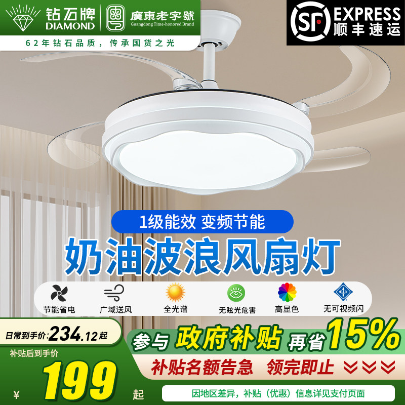 钻石牌隐形风扇灯家用1级能效大风力风扇灯现代奶油风变频吊扇灯