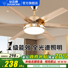 钻石牌吊扇灯家用1级能效全光谱风扇灯2025新款大风力客厅卧室灯