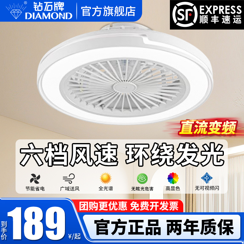 钻石牌风扇灯家用轻音高亮照明卧室灯2024年新款一体吸顶风扇