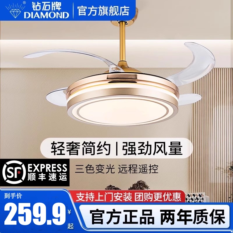 钻石牌隐形风扇灯吊扇灯2025新款吸顶家用客厅餐厅卧室电风扇吊灯