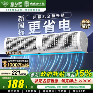 钻石牌强力风幕机商用轻音电梯门口工业2米餐饮店商铺专用风帘机