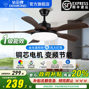 钻石牌全光谱吊扇灯家用大风力变频节能风扇灯现代一体带灯吊风扇