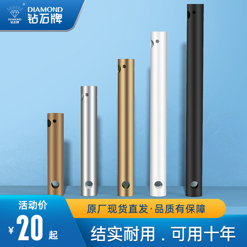 钻石牌通用风扇灯加长吊杆配件