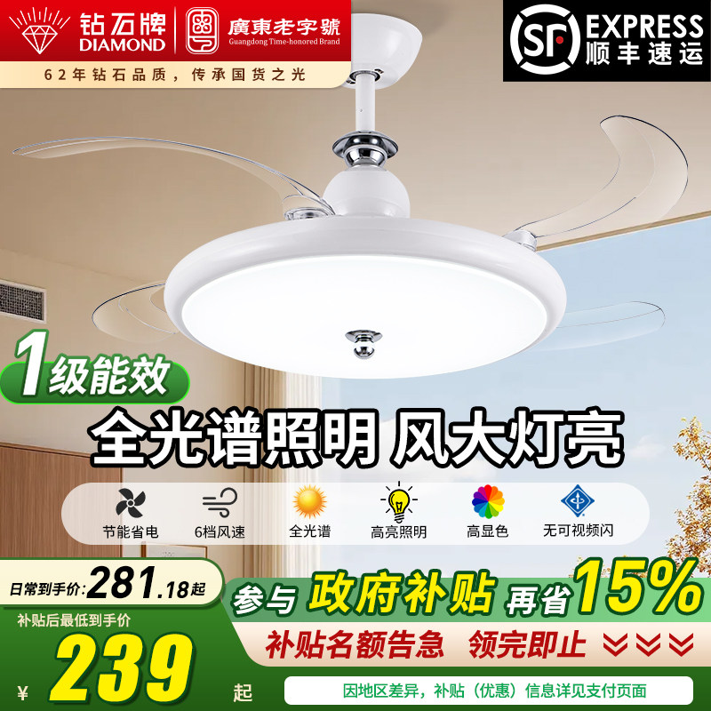 钻石牌2026新款全光谱隐形风扇灯图片