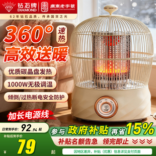钻石牌鸟笼烤火炉取暖器家用2026新款速热小太阳电暖器烤火箱火桶