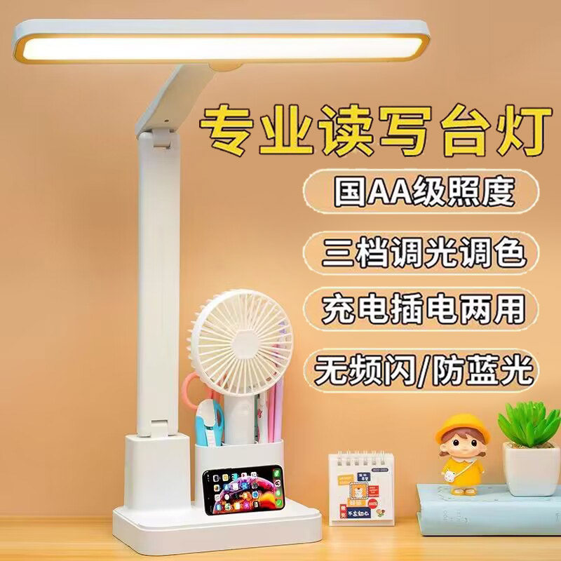 日本进口台灯护眼学习专用aa级学生儿童书桌写字阅读床头灯防近视