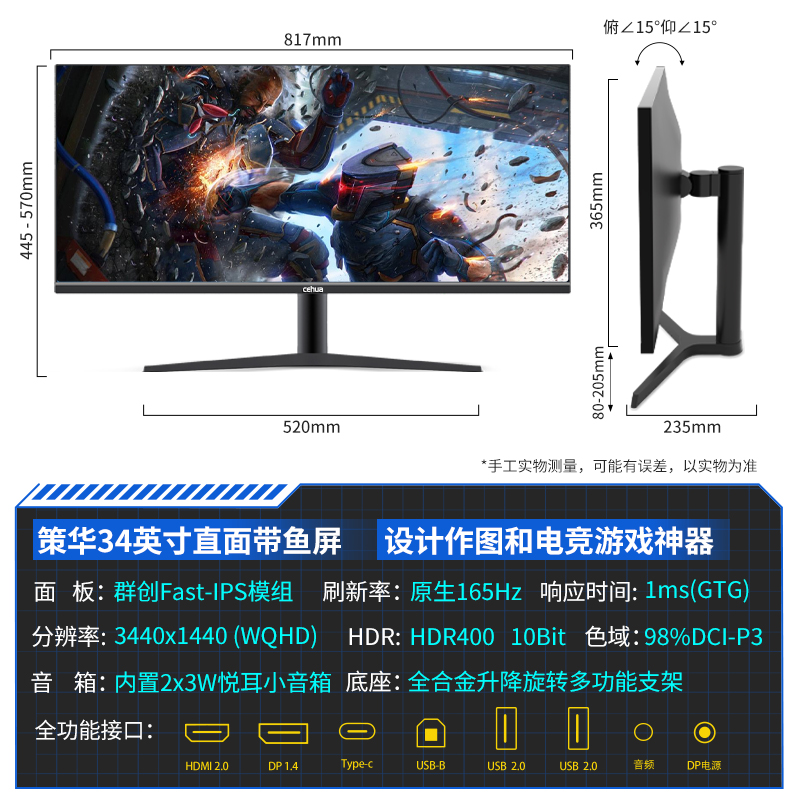 策华34英寸带鱼屏显示器准4K165Hz电竞双屏显示台式电脑液晶屏幕 电脑硬件/显示器/电脑周边 娱乐办公显示器/随心屏/移动屏 原图主图