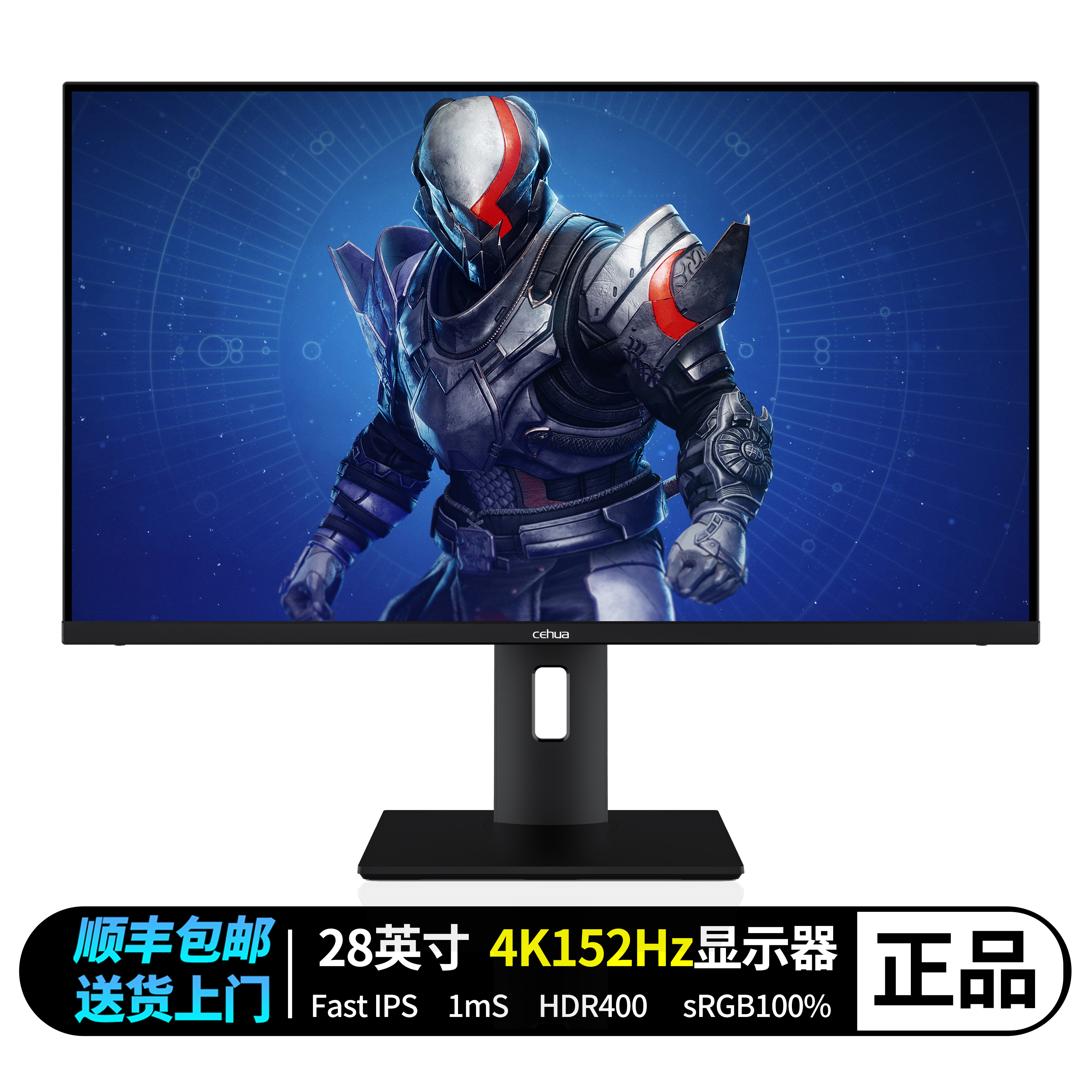 28英寸144Hz电竞显示器优惠包邮