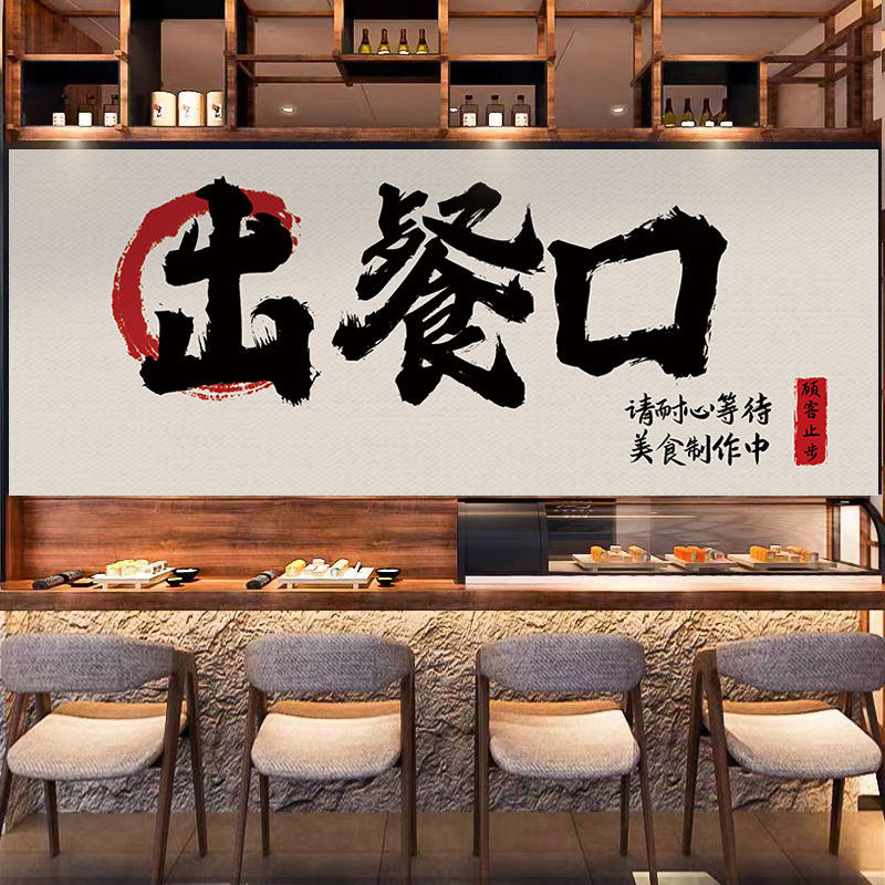 出餐口遮挡帘门帘厨房店铺商用定制后厨取餐口遮挡帘隔油烟布帘子