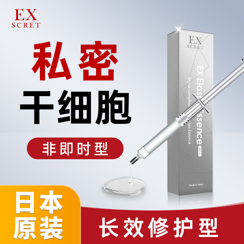 日本原装进口 女性私密干细胞修护液 阴道包裹水润敏感保养正品,洗护清洁剂/卫生巾/纸/香薰,私处凝胶,淘宝优惠券,粉丝福利购,淘宝优惠卷