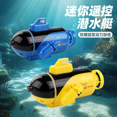 潜水艇遥控小型核潜艇船模型鱼缸