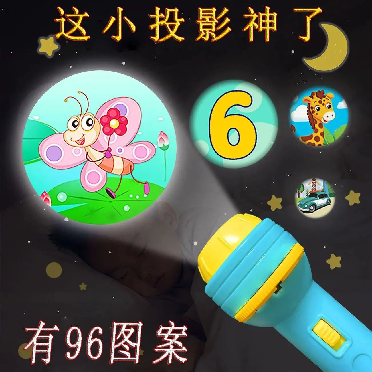 儿童投影手电筒玩具婴儿早教益智发光玩具小宝宝识字幼儿哄娃不限