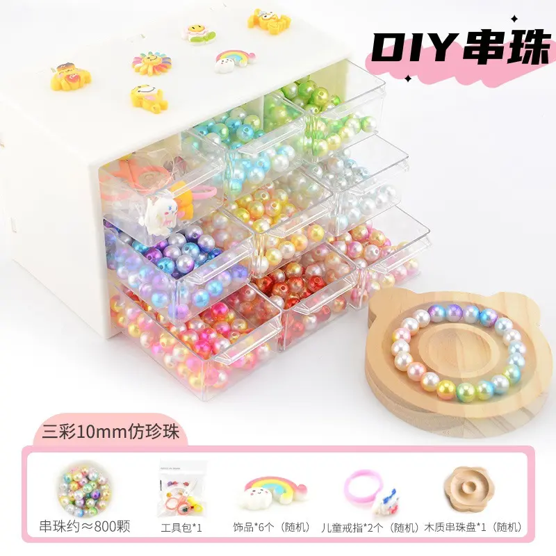 串珠玩具儿童手工盒装仿真珍珠
