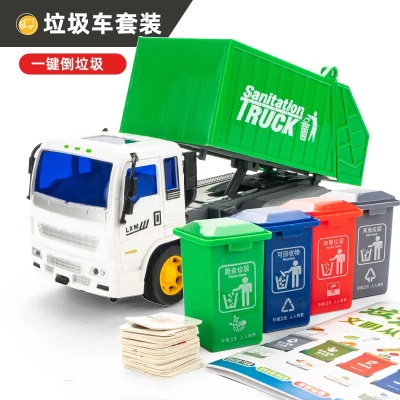 儿童工程车益智环卫车套装玩具
