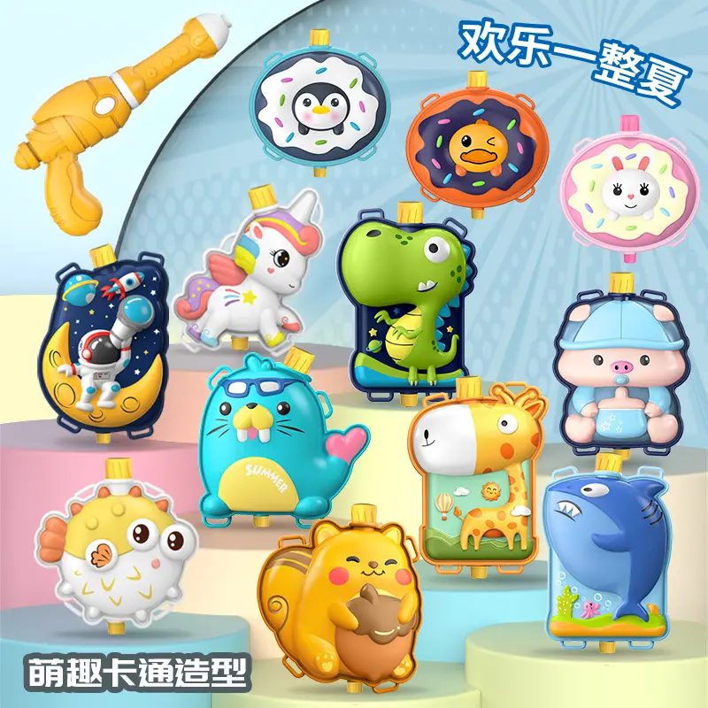 新品儿童玩具背包水枪夏季沙滩