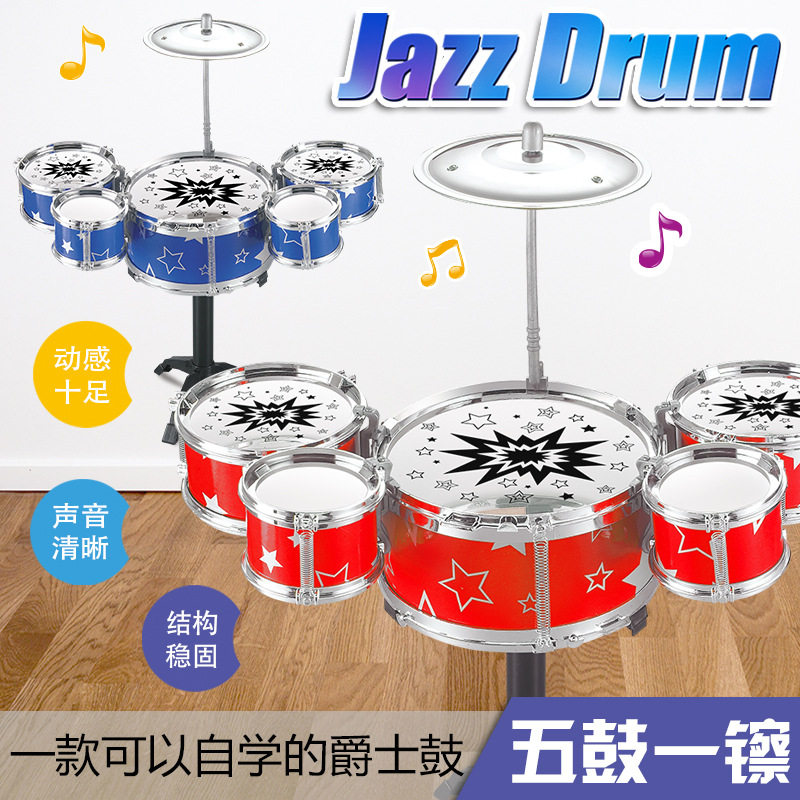 迷你爵士鼓儿童乐器幼儿早教敲击五鼓套装小号架子鼓玩具益智