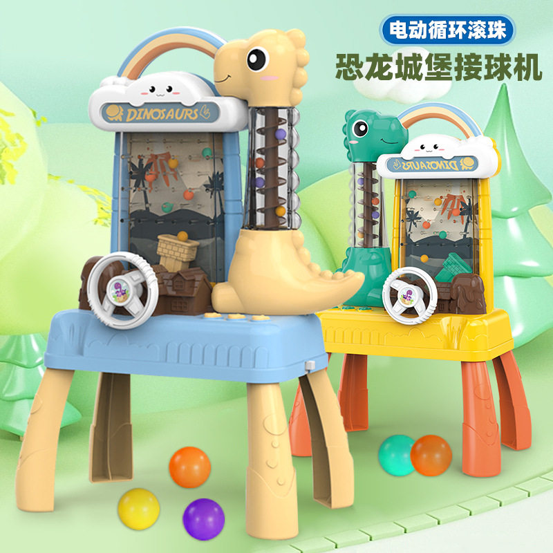 儿童恐龙接豆豆游戏机电动城堡闯关接球机桌游益智亲子互动玩具桌