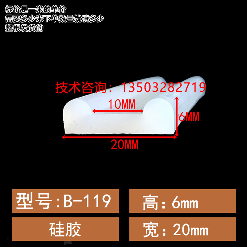 防尘专用胶条P型Z型车辆隔音条