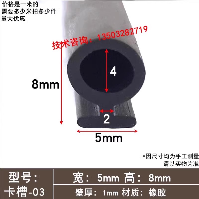 卧室房间专用卡槽式防尘防水条