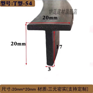 20*20三元乙丙密封条发泡T型光伏电板防水缝隙密封光伏EPDM橡胶条