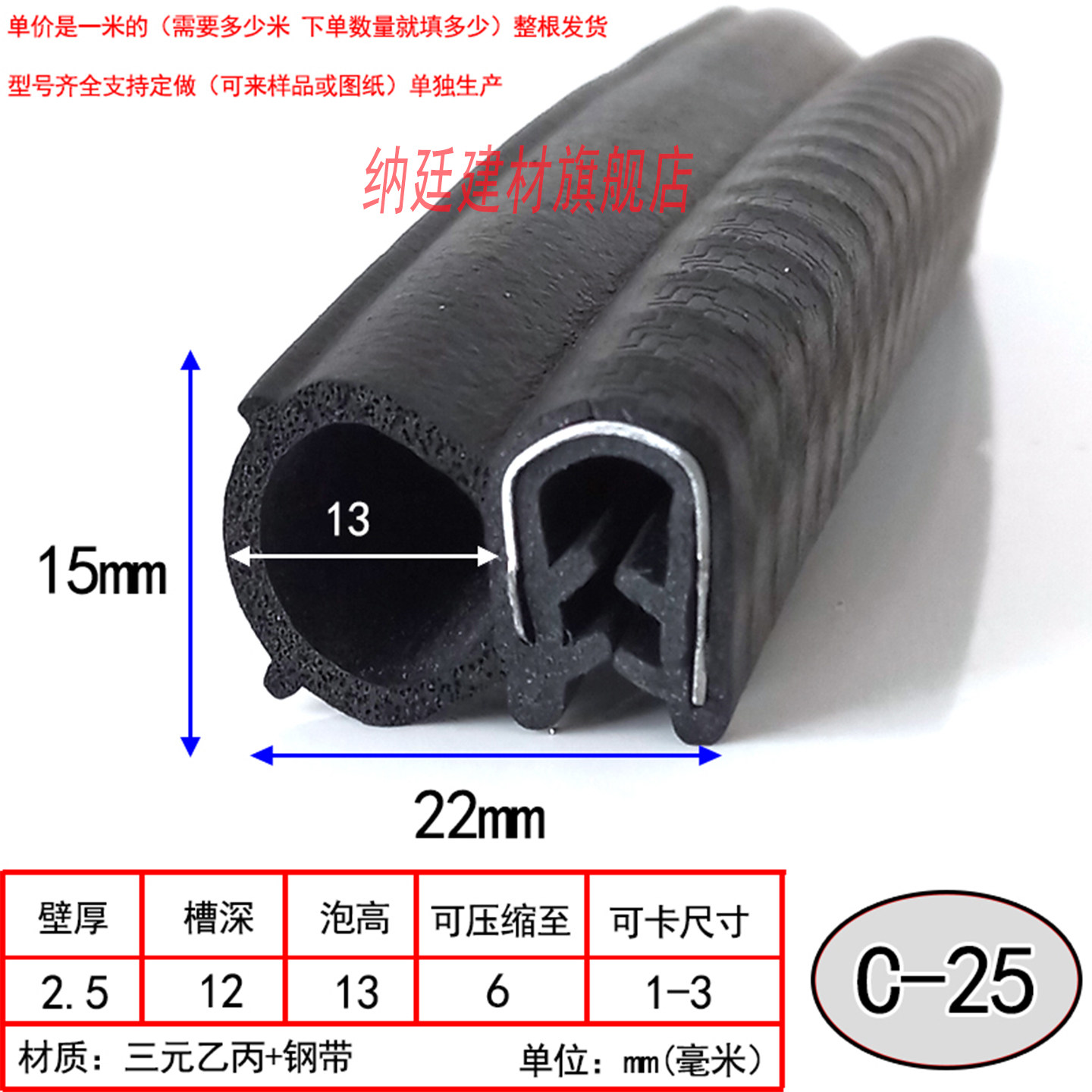 侧泡密封条防尘防水隔音防撞卡槽密封件