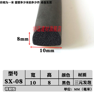 三元乙丙发泡海绵橡胶条自粘D型半圆实心胶条电箱电柜防撞密封条