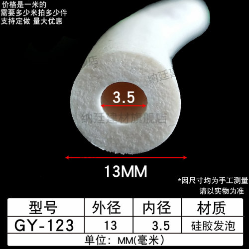 硅胶o型硅胶软管内径5外径10软管