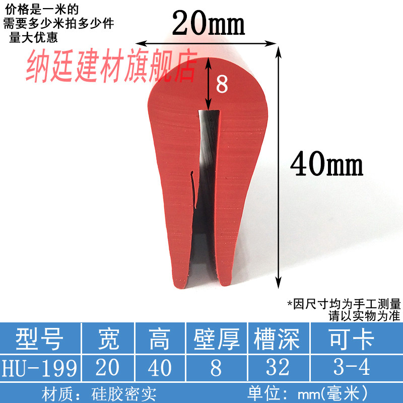 40*20毫米U型厚底一口包边门窗边框玻璃不锈钢锋利边缘防划伤胶条,五金/工具,密封件,淘宝优惠券,粉丝福利购,淘宝优惠卷