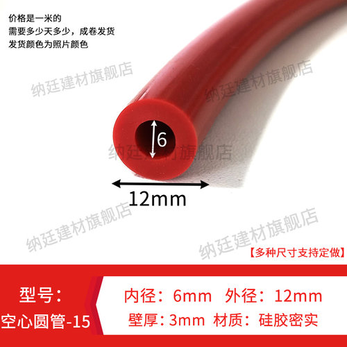 软胶管O型中空保护条硅胶橡胶套