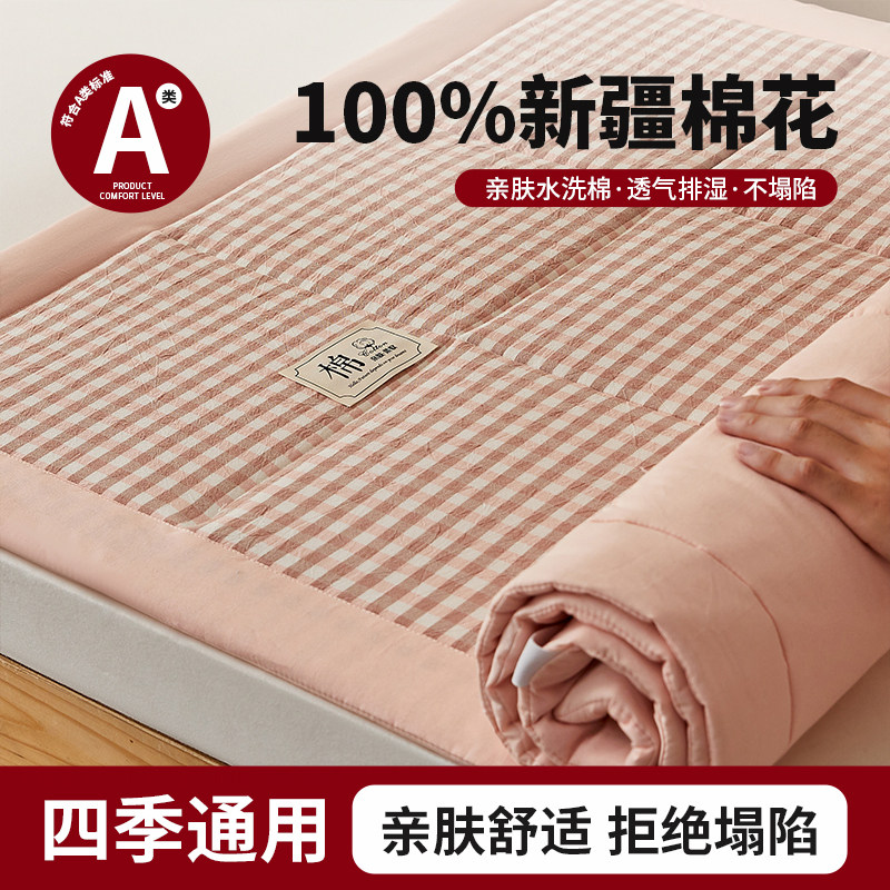 床垫软垫家用保护垫薄款絮棉花褥子垫被学生宿舍单人被褥铺底折叠