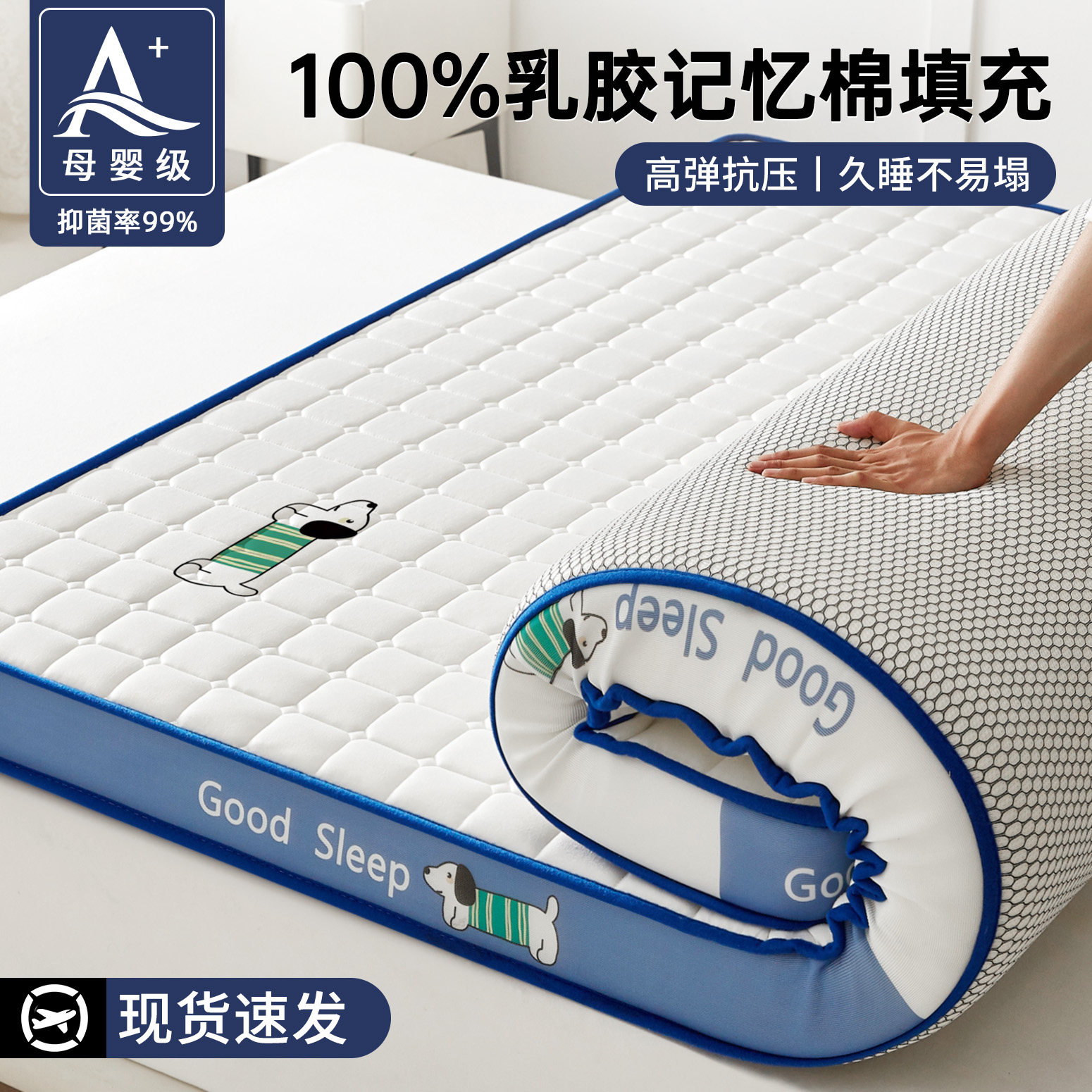 乳胶记忆棉床垫软垫家用卧室180x200cm床褥垫被铺底学生宿舍单人,床上用品,床垫/床褥/床护垫/榻榻米床垫,淘宝优惠券,粉丝福利购,淘宝优惠卷