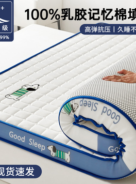 乳胶记忆棉床垫软垫家用卧室180x200cm床褥垫被铺底学生宿舍单人