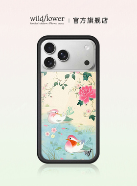 Wildflower爱侣湖畔手机壳Lovers Lagoon适用苹果iPhone17/16/15/14/Pro/Max硬壳全包保护套硅胶防摔时尚wf