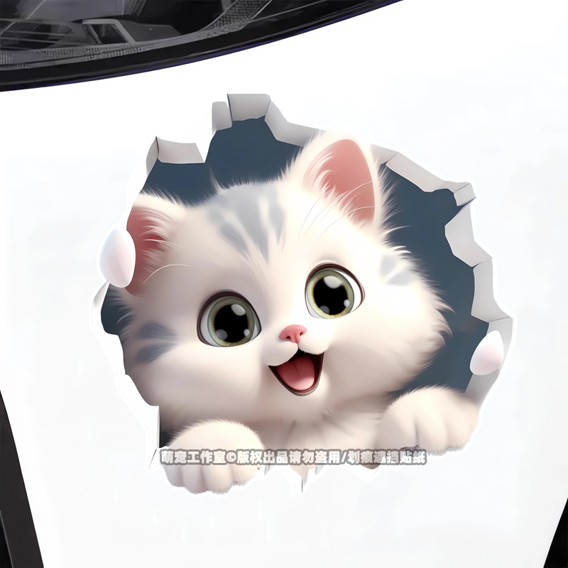 创意小猫咪装饰车贴纸摩托电动汽车身划痕遮挡房间马桶门墙3d贴画